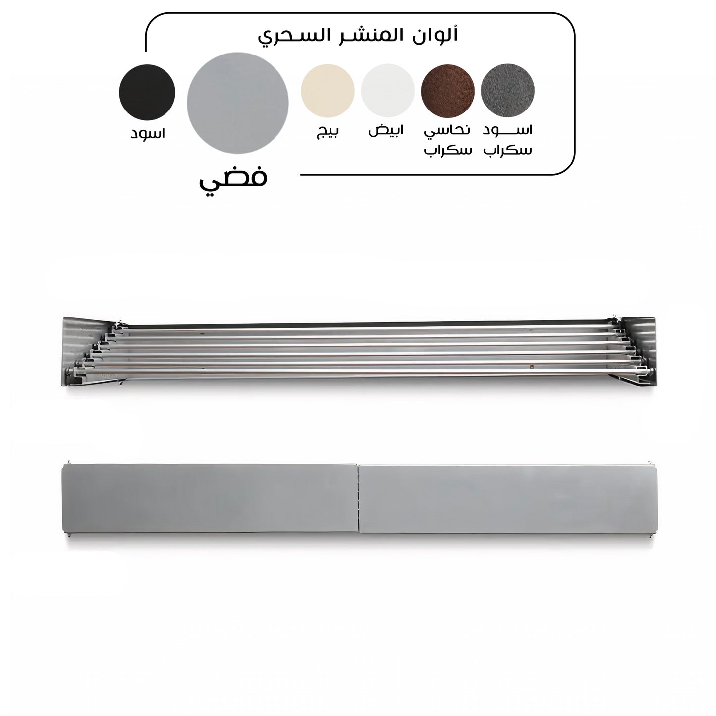 المنشر السحرى من الوطنية ستييل