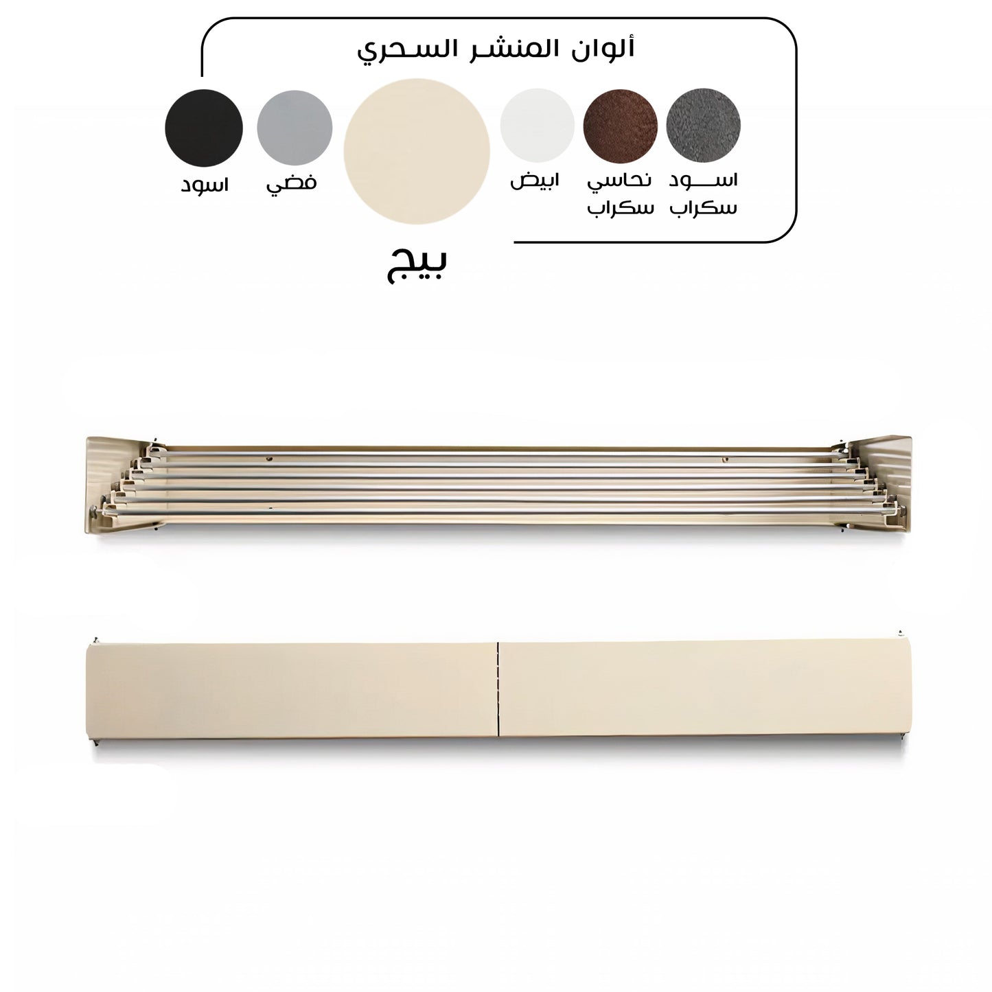 المنشر السحرى من الوطنية ستييل