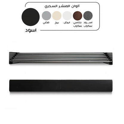 المنشر السحرى من الوطنية ستييل