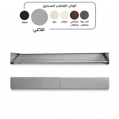المنشر السحرى من الوطنية ستييل
