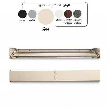 المنشر السحرى من الوطنية ستييل