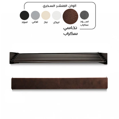 المنشر السحرى من الوطنية ستييل