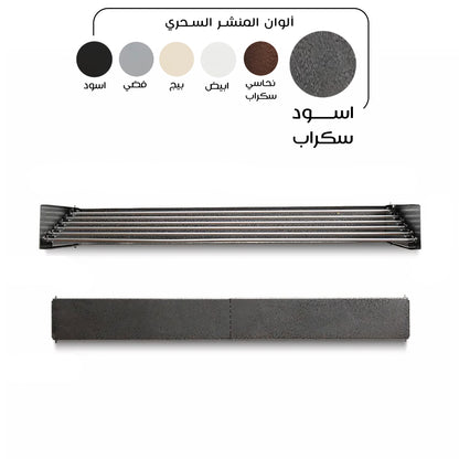 المنشر السحرى من الوطنية ستييل